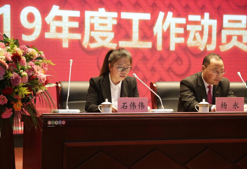新利官方网站_新利（中国）股份有限公司隆重举行2019年度工作动员大会