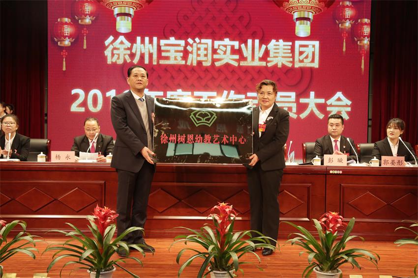 徐州新利官方网站_新利（中国）股份有限公司艺术中心主任颜艳接牌徐州新利官方网站_新利（中国）股份有限公司艺术中心