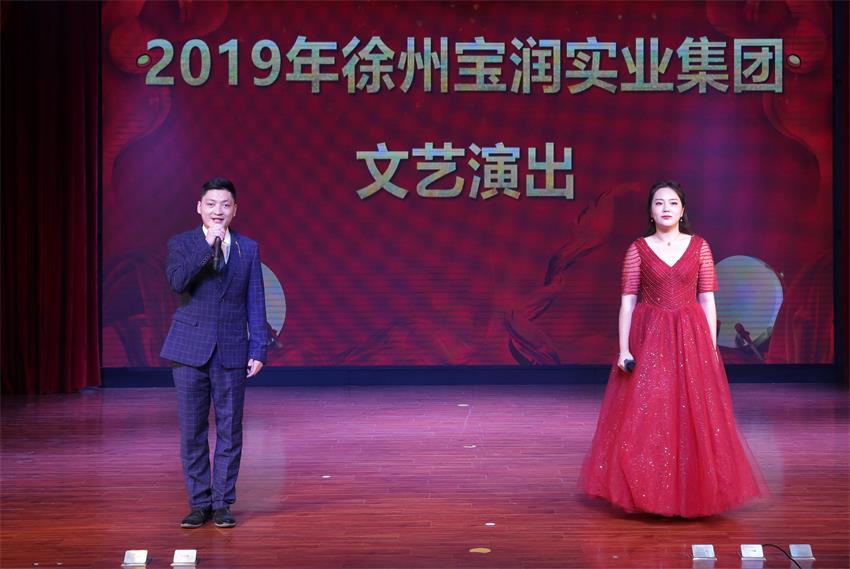 新利官方网站_新利（中国）股份有限公司2019年度工作动员大会---精彩的汇报演出